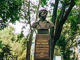 Памятник Владимиру Высоцкому
